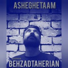 آهنگ جدید بهزاد طاهریان به نام عاشقتم